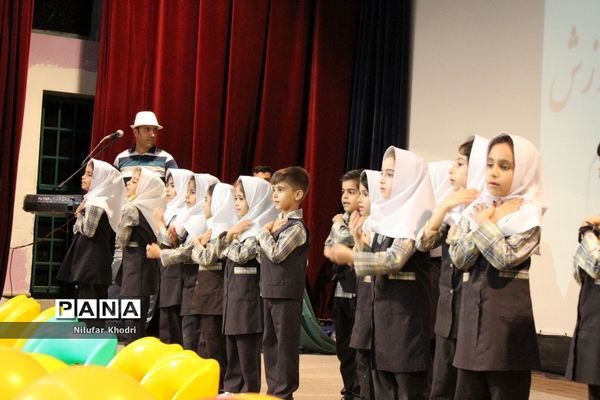جشن الفبای مجتمع آموزشی و تربیتی پیشتازان بوشهر