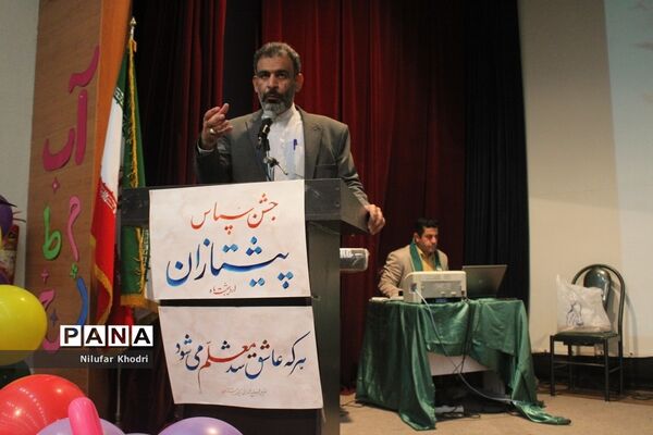 جشن الفبای مجتمع آموزشی و تربیتی پیشتازان بوشهر