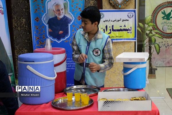 جشن الفبای مجتمع آموزشی و تربیتی پیشتازان بوشهر