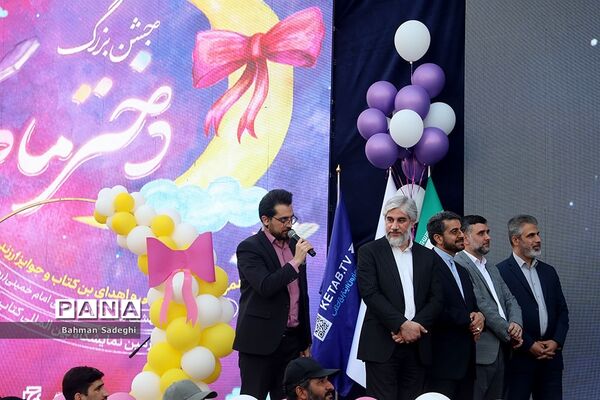 جشن بزرگ «دختر ماه »