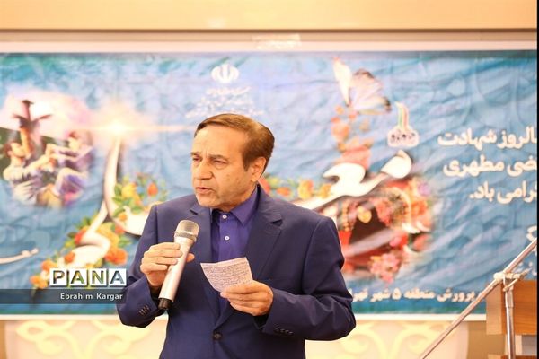 آیین تجلیل از معلمان نمونه استانی، منطقه‌ای و پژوهنده منطقه ۵