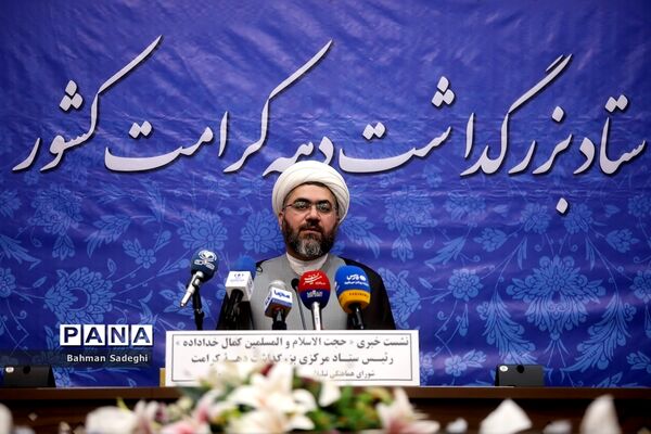 نشست‌ خبری بزرگداشت دهه کرامت