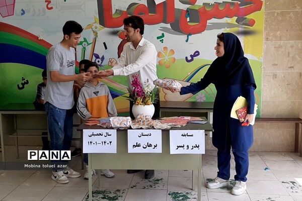برگزاری مسابقه پدر و پسر در دبستان برهان علم ناحیه یک بهارستان