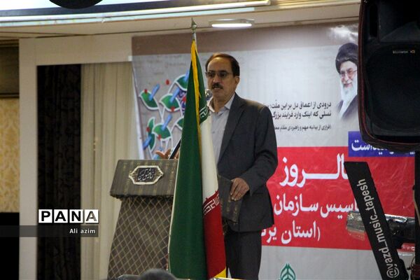 گرامیداشت سالروز تأسیس سازمان دانش‌آموزی در استان یزد