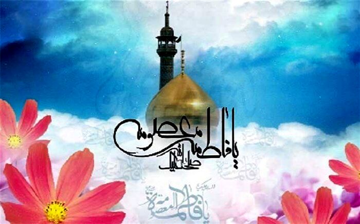 روایت خبرنگار دانش‌آموز پانا از شادی ولادت حضرت معصومه(س) و روز دختر  /فیلم