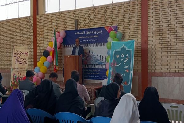 اختتامیه ویژه برنامه‌های کانون‌های فرهنگی تربیتی استان چهارمحال و بختیاری