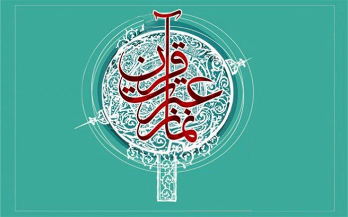 آیین تجلیل از منتخبین مسابقات قرآن، عترت و نماز دانش‌آموزان و فرهنگیان/فیلم