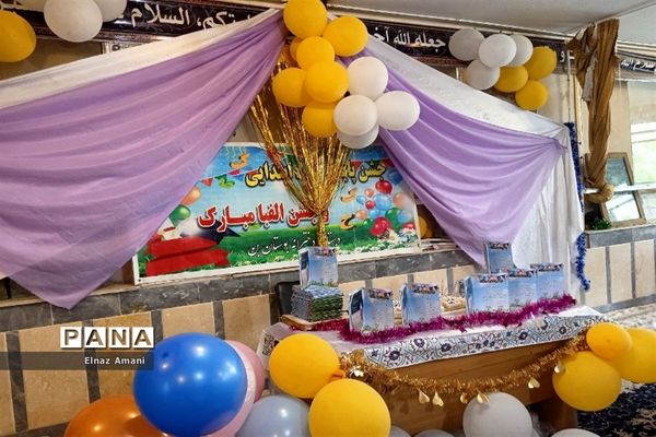 برگزاری جشن الفبا در دبستان بوستان شهرستان بن