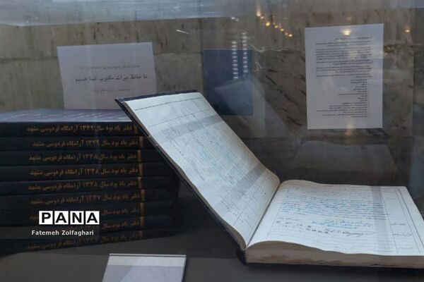 بازدید از آرامگاه حکیم ابوالقاسم فردوسی