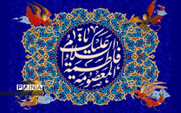 حضرت معصومه (س) بانوی فضل و کرامت در معیارهای ارزشی اسلام بود