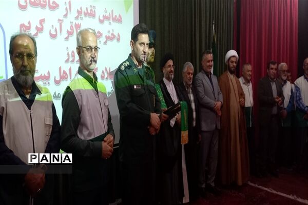مراسم تجلیل از دانش‌آموزان دختر حافظ جزء ۳۰ قرآن کریم در محمودآباد