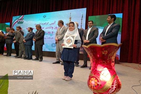 آیین گرامیداشت روز میلاد حضرت معصومه (س) و روز دختر در صفادشت