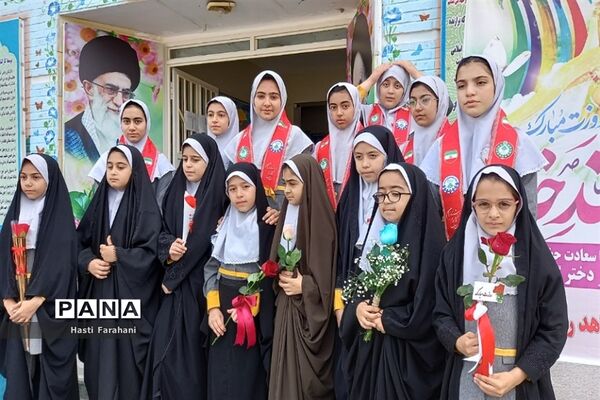 تقدیر از دختران باحجاب فاطمی مدرسه شاهد ریحانه‌النبی شهرستان قرچک‌