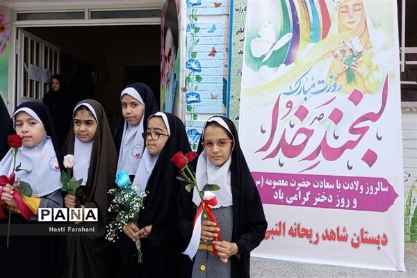 تقدیر از دختران باحجاب فاطمی مدرسه شاهد ریحانه‌النبی شهرستان قرچک‌