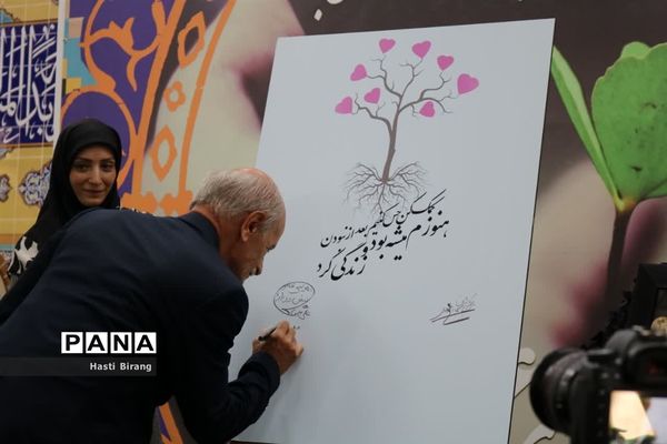 مراسم اهدای عضو‌ اهدای زندگی در بهشت زهرا(س)