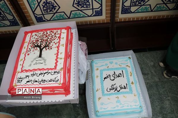 مراسم اهدای عضو‌ اهدای زندگی در بهشت زهرا(س)