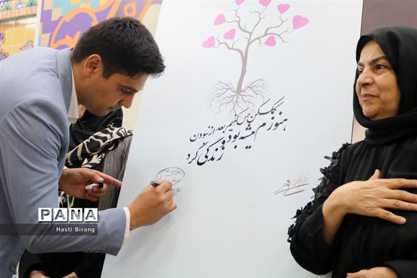 مراسم اهدای عضو‌ اهدای زندگی در بهشت زهرا(س)