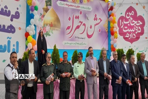 جشن ریحانه خلقت در شهرستان نور