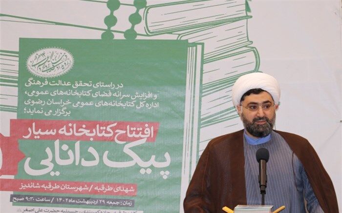 کتابخانه سیار پیک دانایی ۱۱ «شهدای طرقبه» افتتاح شد