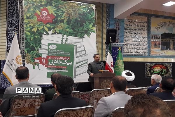 افتتاحیه کتابخانه‌ سیار پیک دانایی ۱۱ شهدای طرقبه‌