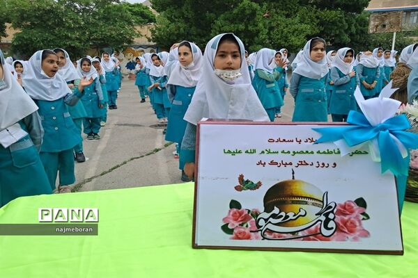 جشن روز دختر و ولادت حضرت معصومه( س) در دبستان بنت‌الهدی شهرستان‌ فیروزکوه