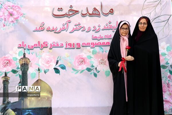 برگزاری جشن ماهدخت به‌مناسبت روز دختر در ناحیه ۷ مشهد