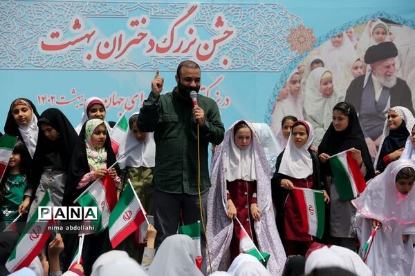 جشن بزرگ دختران بهشت ۱۴۰۲