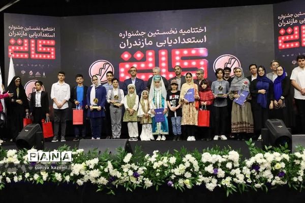 اختتامیه جشنواره کاتی در مازندران