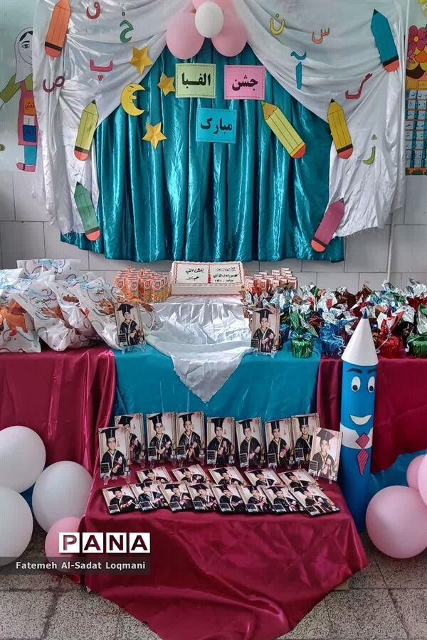 برپایی جشن  الفبا در دبستان پسرانه سیدالشهدا ناحیه یک یزد