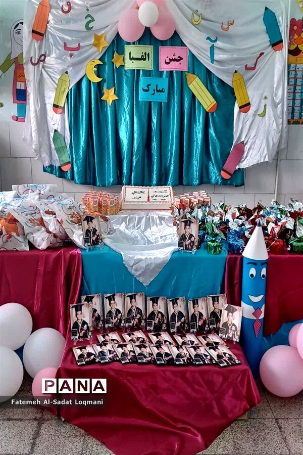 برپایی جشن  الفبا در دبستان پسرانه سیدالشهدا ناحیه یک یزد