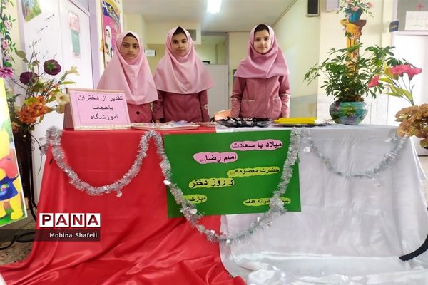 گرامیداشت آغاز دهه کرامت در دبستان هدف