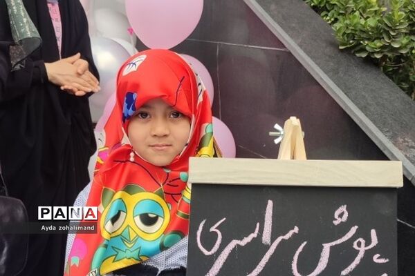 آیین گرامیداشت میلاد با سعادت حضرت معصومه(س) و روز دختر در رباط‌کریم