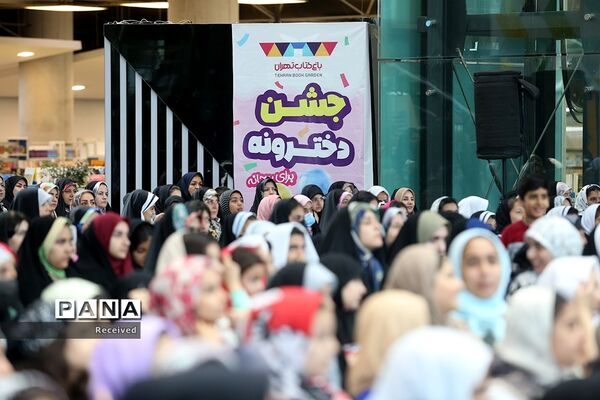 جشن میلاد حضرت معصومه (س) و روز دختر