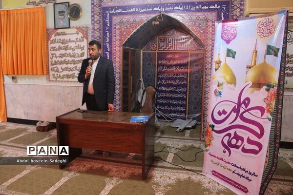 جشن میلاد با سعادت حضرت فاطمه معصومه (س) و گرامیداشت روز دختردر آموزش و پرورش استان بوشهر