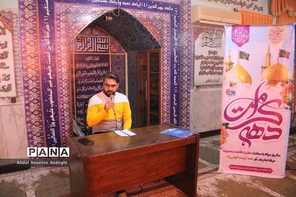 جشن میلاد با سعادت حضرت فاطمه معصومه (س) و گرامیداشت روز دختردر آموزش و پرورش استان بوشهر