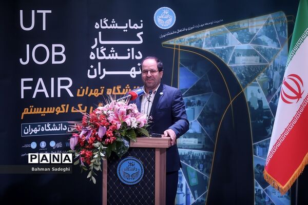 افتتاح نمایشگاه کار دانشگاه تهران