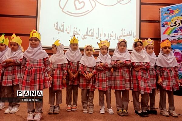 برگزاری جشن الفبا با حضور ۲۸۰ دانش‌آموز در بهارستان دو