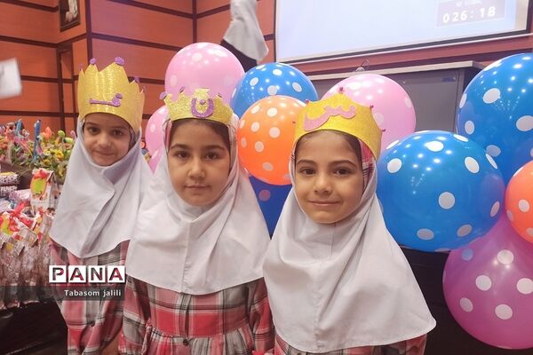 برگزاری جشن الفبا با حضور ۲۸۰ دانش‌آموز در بهارستان دو