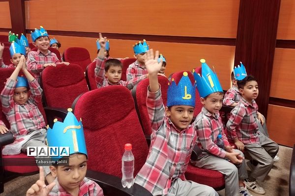 برگزاری جشن الفبا با حضور ۲۸۰ دانش‌آموز در بهارستان دو