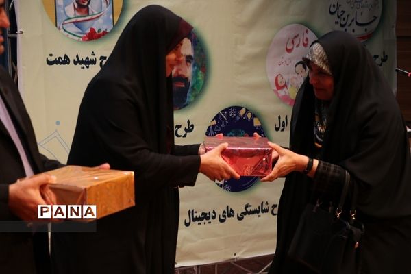 ‌تقدیر از برگزیدگان طرح‌ها و برنامه‌های معاونت آموزش ابتدایی آموزش و پرورش ناحیه 2 شهرری