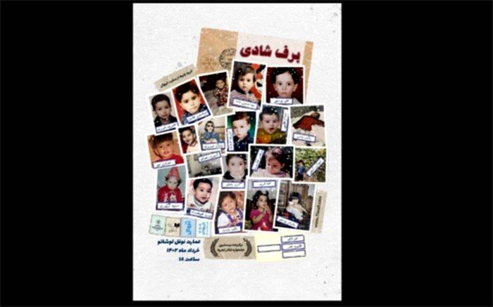 دو نمایش تازه به نوفل‌لوشاتو می‌آید