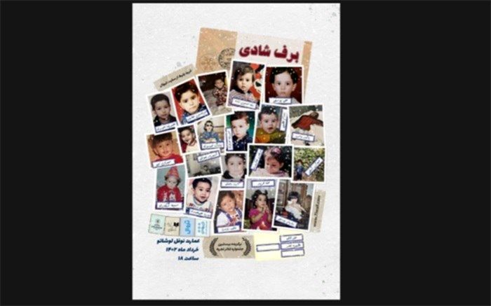 دو نمایش تازه به نوفل‌لوشاتو می‌آید