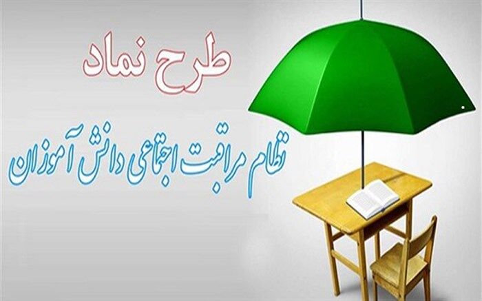 غربالگری و نظارت همه‌جانبه میز نماد در سراسر استان اصفهان مورد انتظار است