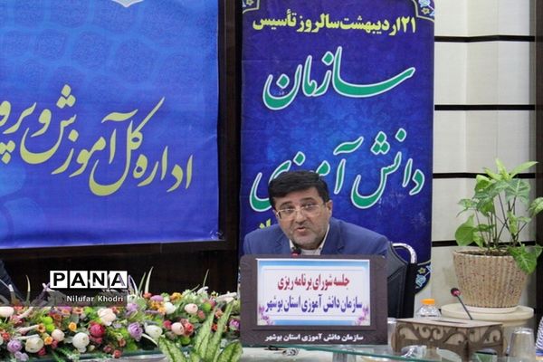 جلسه شورای برنامه‌ریزی سازمان دانش‌آموزی استان بوشهر