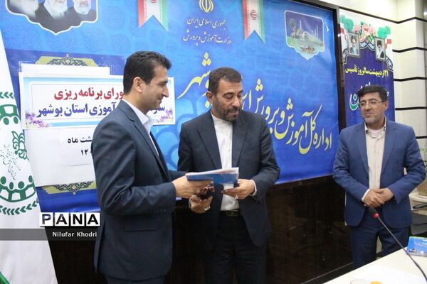 جلسه شورای برنامه‌ریزی سازمان دانش‌آموزی استان بوشهر