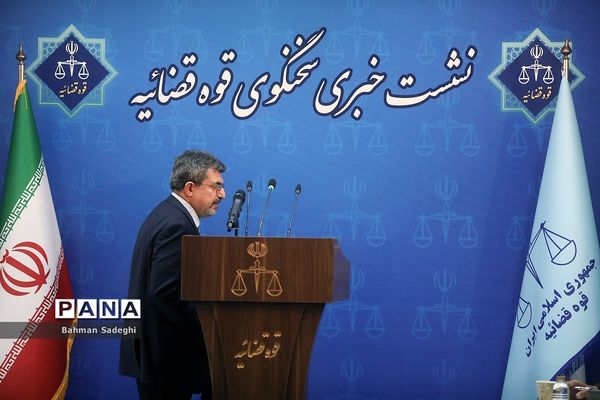 نشست خبری سخنگوی قوه قضائیه