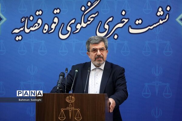 نشست خبری سخنگوی قوه قضائیه