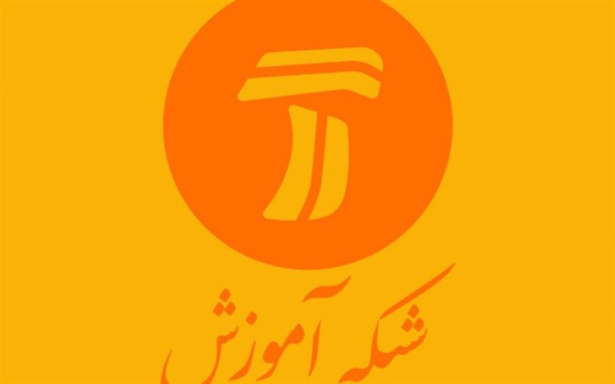 چالش‌های پیش روی وزیر جدید آموزش و پرورش در برنامه«پرسشگر»
