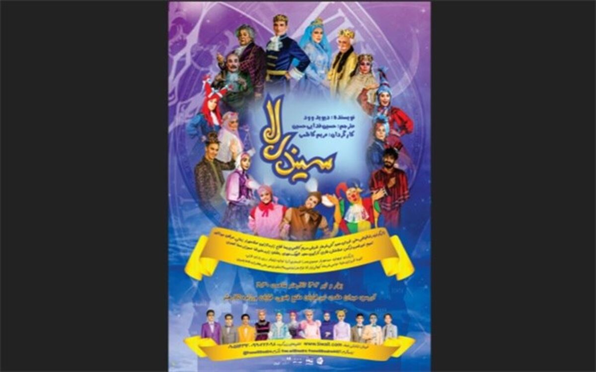 پوستر رسمی سیندرلا رونمایی شد