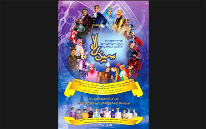 پوستر رسمی سیندرلا رونمایی شد